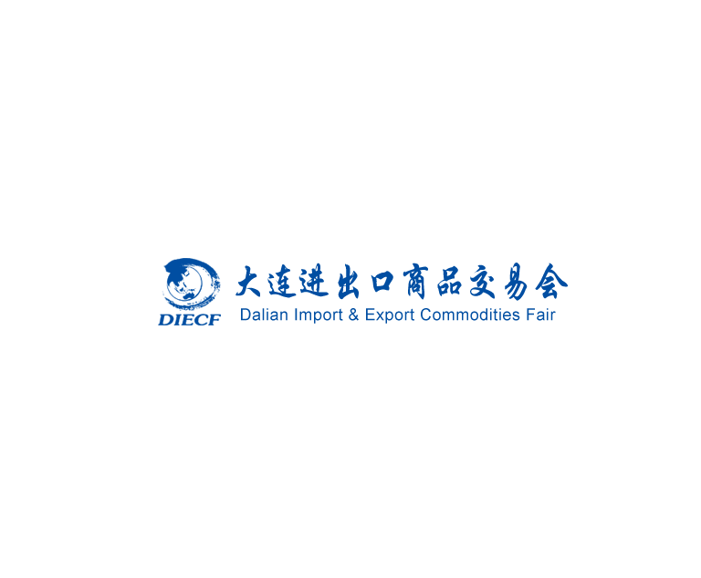 大連進(jìn)出口商品交易會介紹