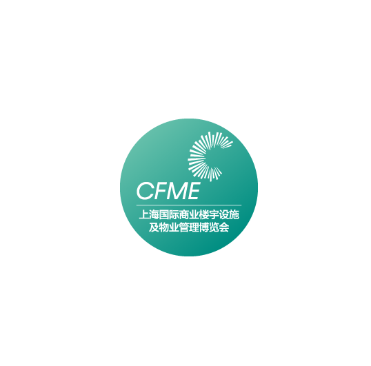 上海國際商業(yè)樓宇設(shè)施及物業(yè)管理展覽會介紹